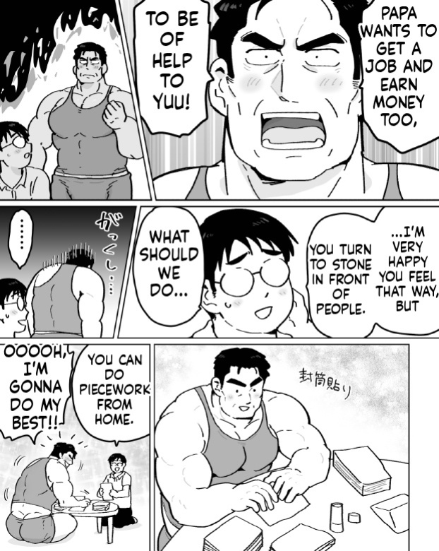 【石がぼくの筋肉巨根パパになった話】前編