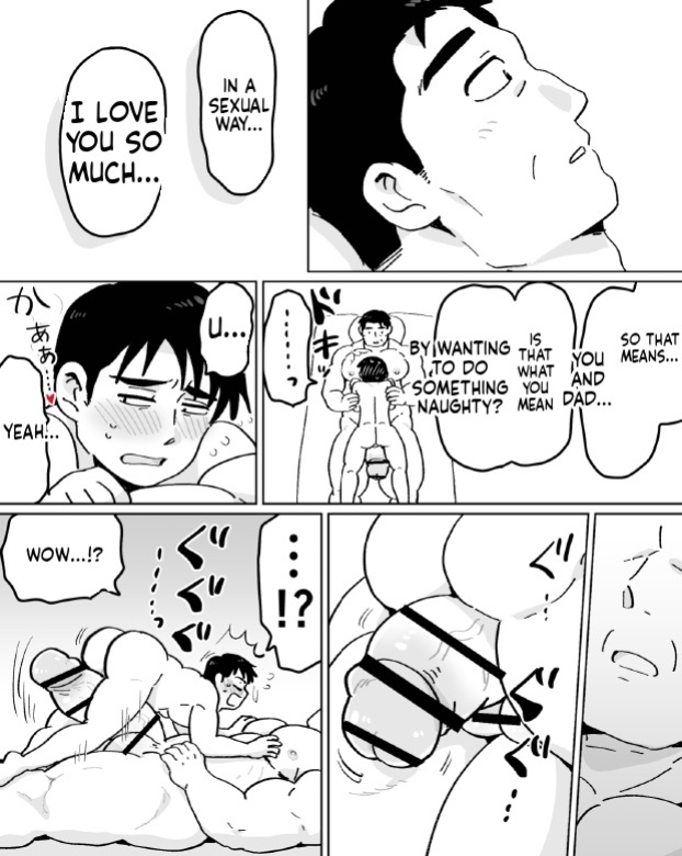【石がぼくの筋肉巨根パパになった話】前編