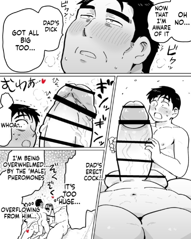 【石がぼくの筋肉巨根パパになった話】前編