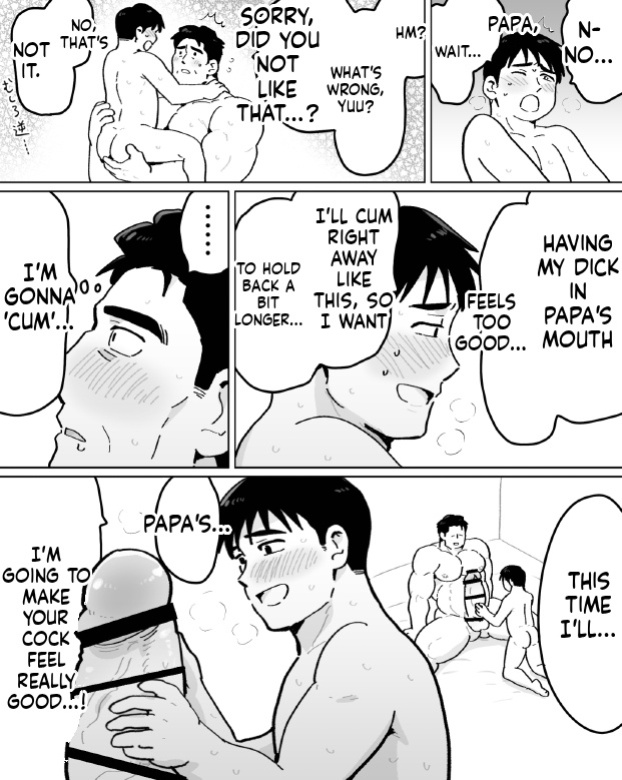 【石がぼくの筋肉巨根パパになった話】前編