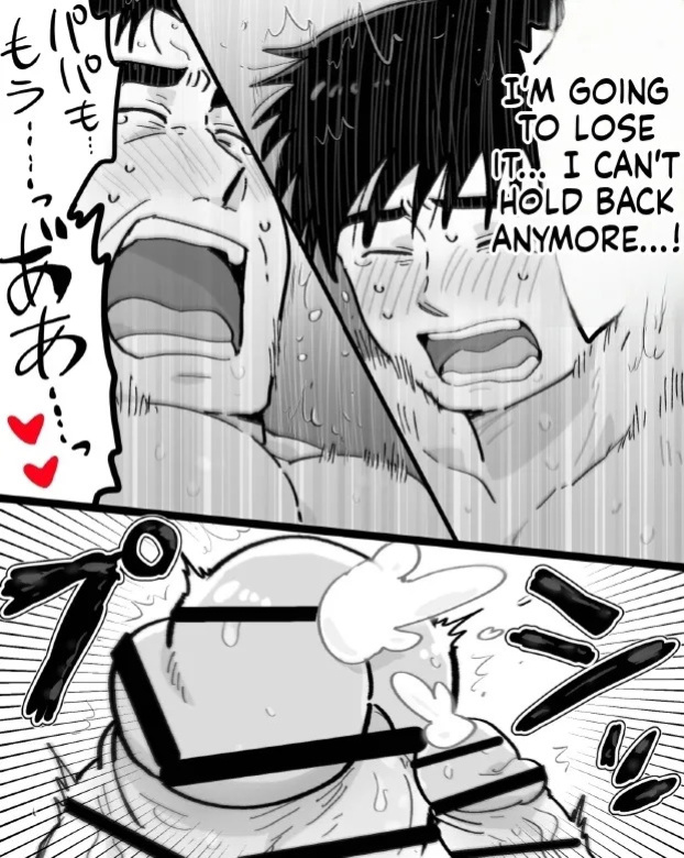 【石がぼくの筋肉巨根パパになった話】前編