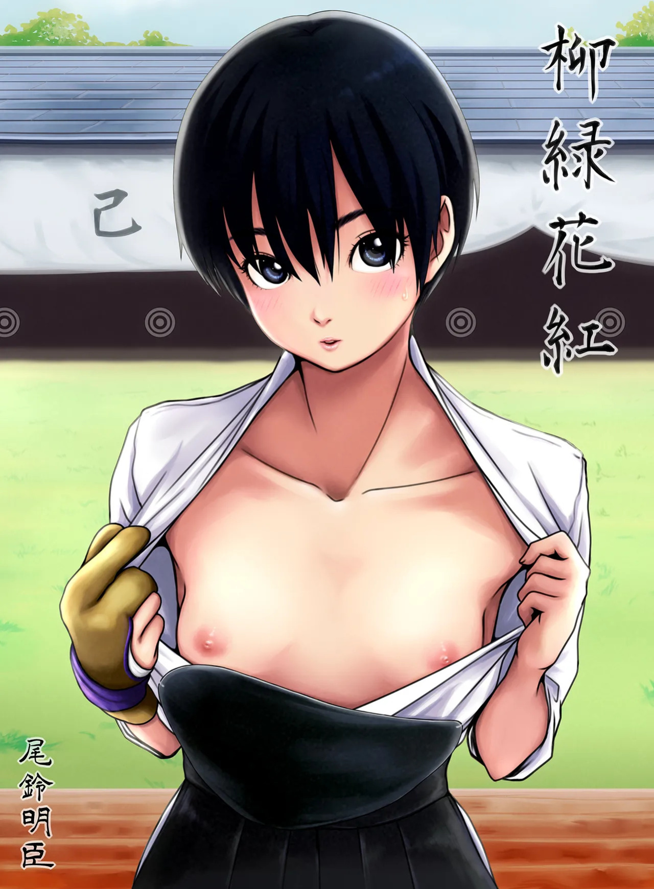 [TailBell (Osuzu Akiomi)] The Beauty of Nature [English] [kireiTL]