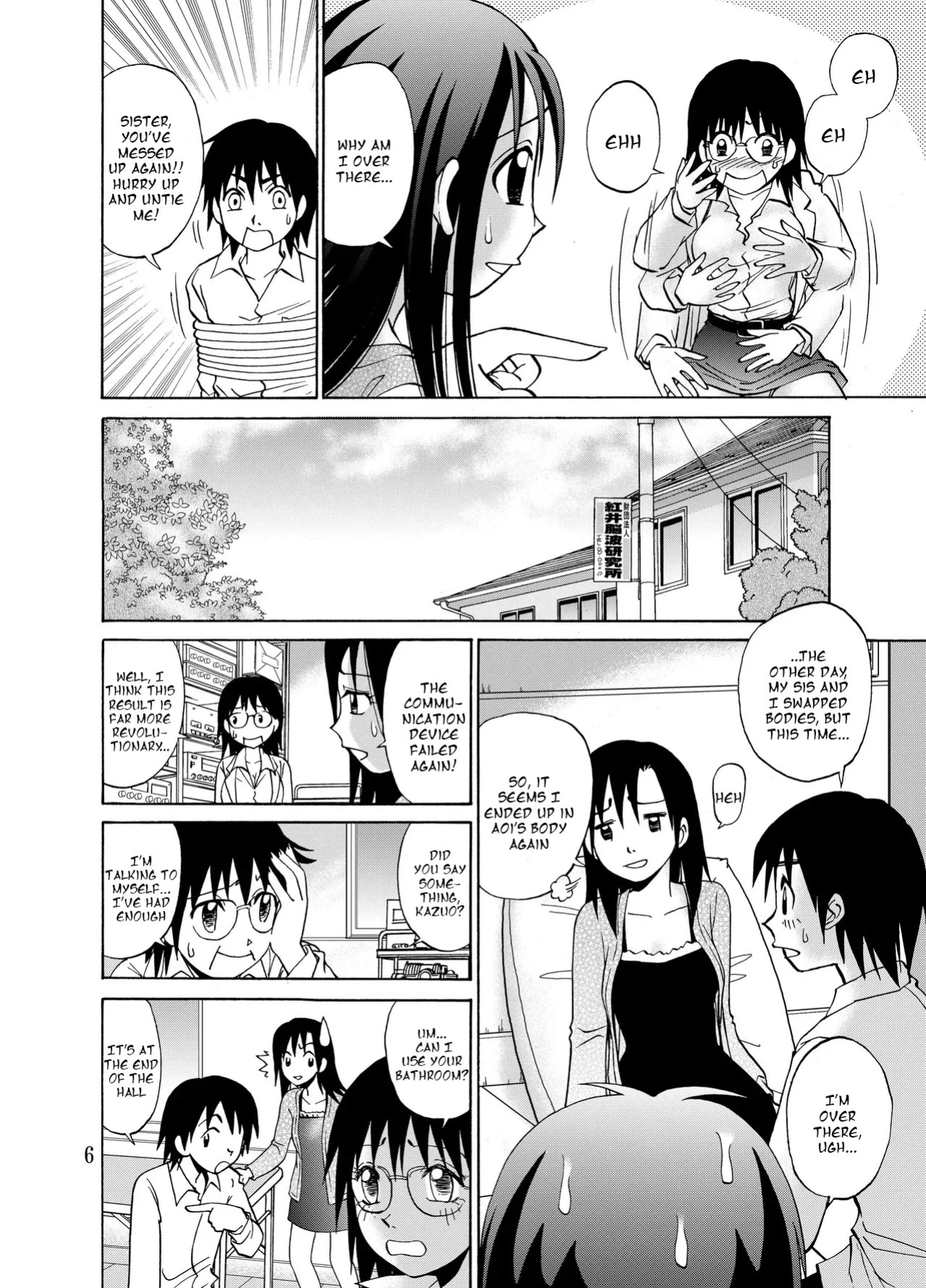 [Nankin Honpo (Nankin Maachan)] Kanojo ni Matsuwaru 2, 3 no Jijou | 2 or 3 things about her [English]