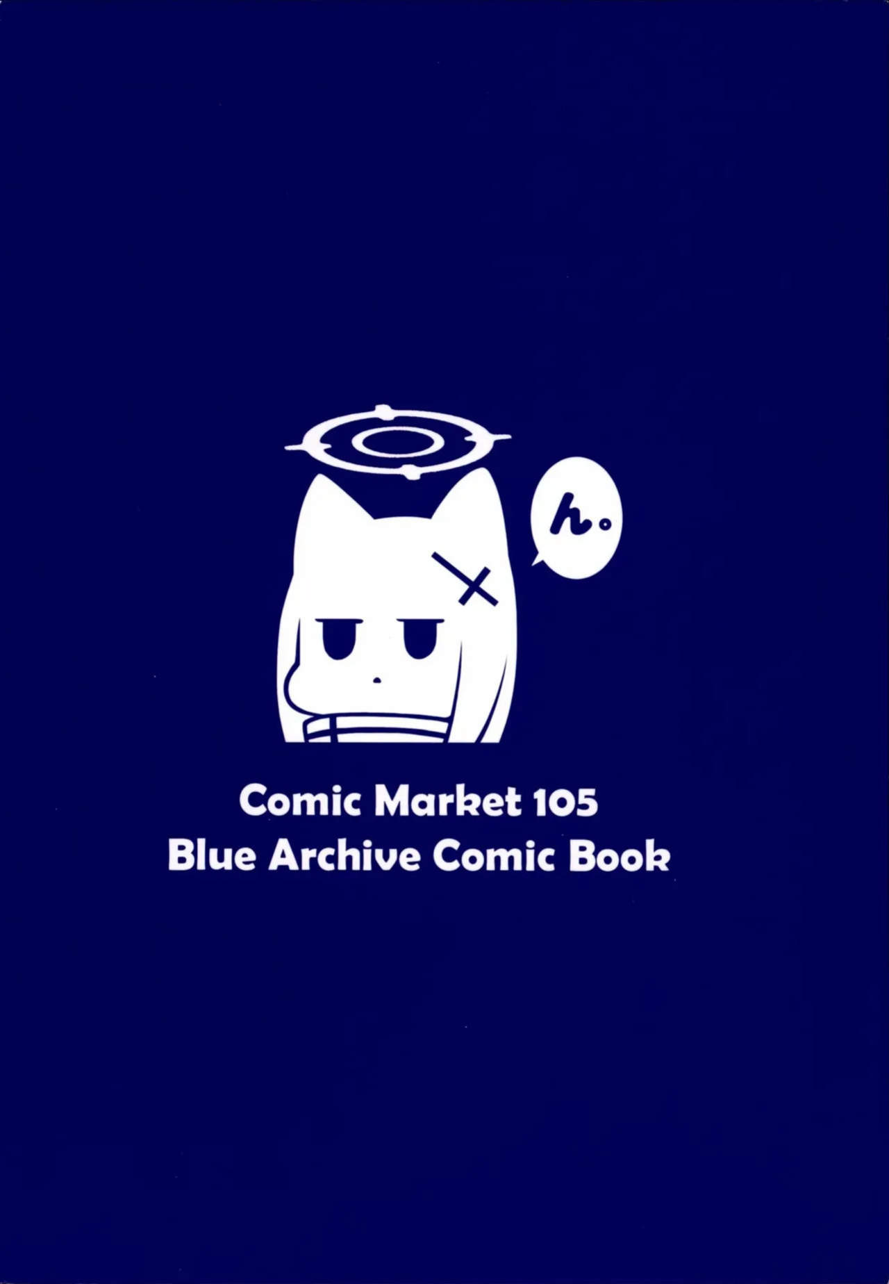 (C105) [Usagi-ya (Togami)] N, Haramasete (Blue Archive) [English] [DNTA]