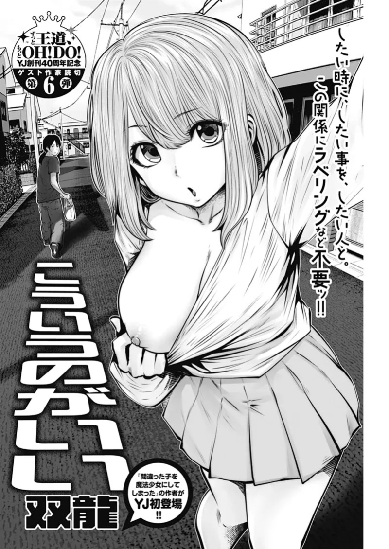 This Kind of Thing Is Fine (Pre-Serialization) [Souryuu]