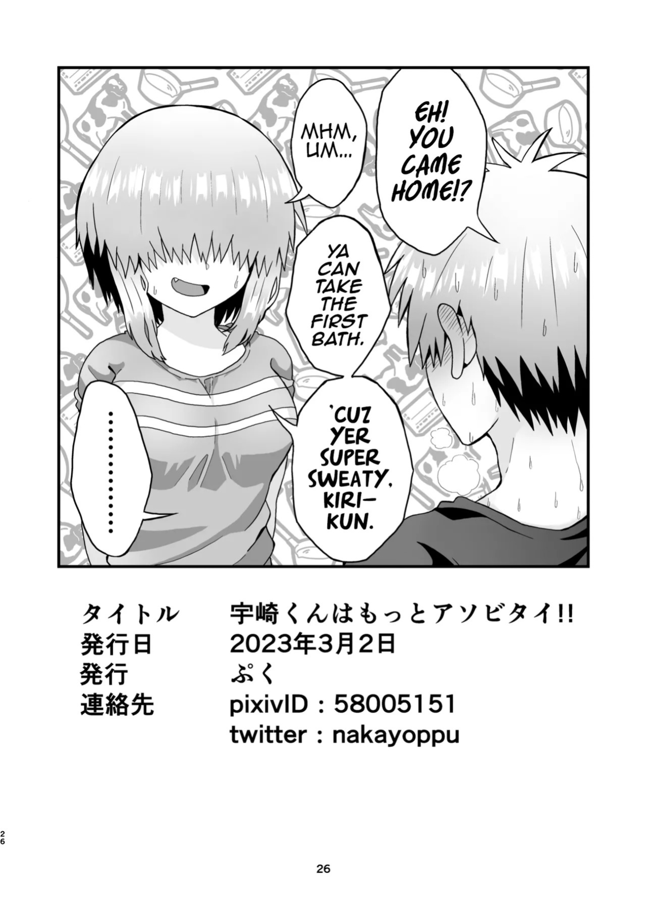 [Puputon (Puku)] Uzaki-kun wa Motto Asobitai!! (Uzaki-chan wa Asobitai!) [Digital] [English] (Pangean)