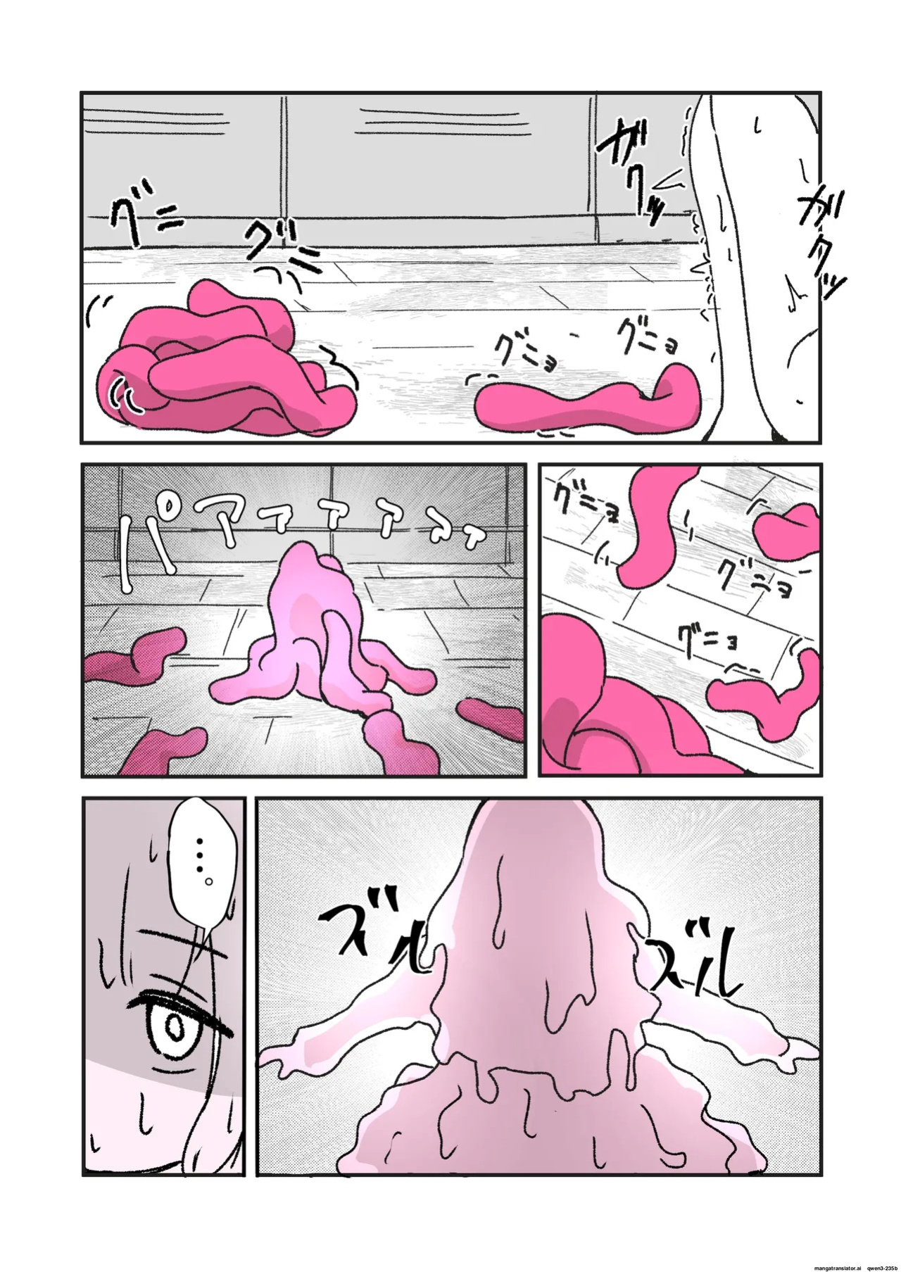 [Bossan] Mesu ochi onaho no ko (SCANMTL)