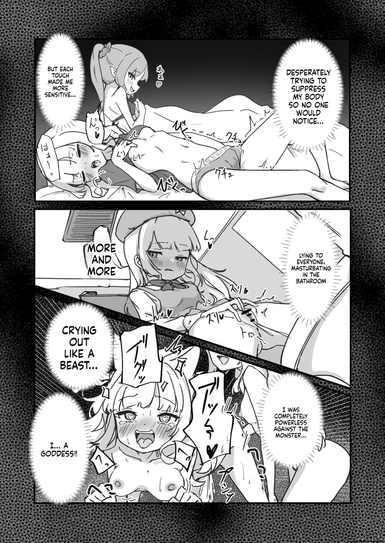 [Bossan] Mesu ochi onaho no ko (SCANMTL)