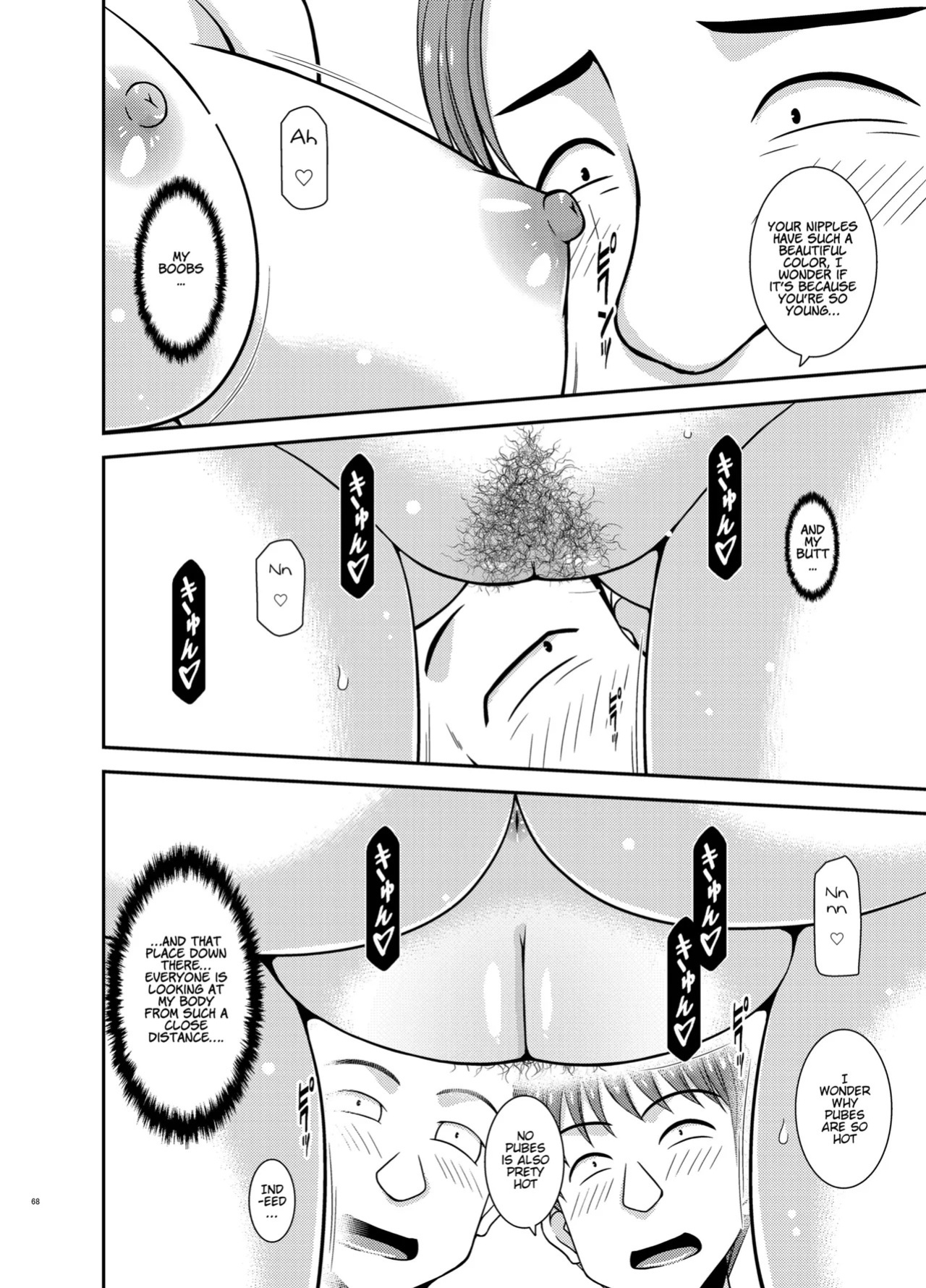 Netorare Roshutsu Shoujo
