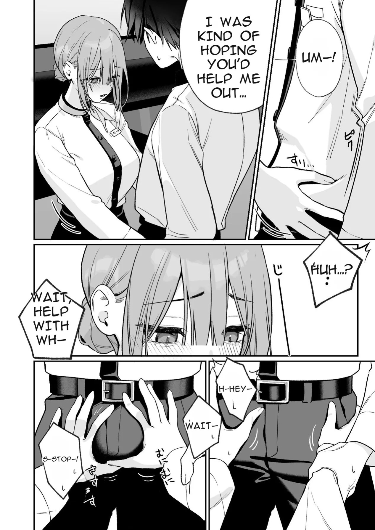 [LESSER PANTS (Retsu)] Karaoke Tenin no Uragawa ~Arbeit Ikusei~ [Digital][English][ShizukuTL]