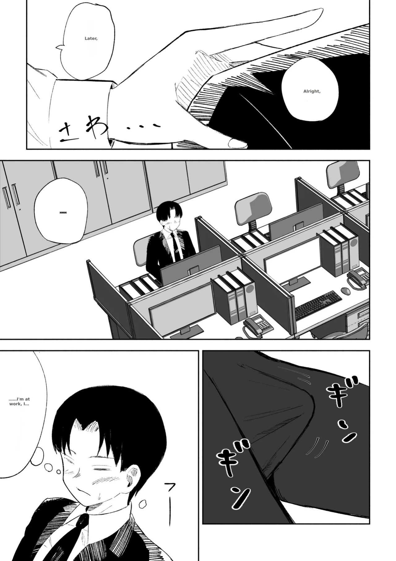 [Roki] Kaisha no Kouhai ni Keigo de Semerare Oshioki Sarechau Hanashi | A story about being lectured in polite language and overpowered by a junior colleague at the company [English]