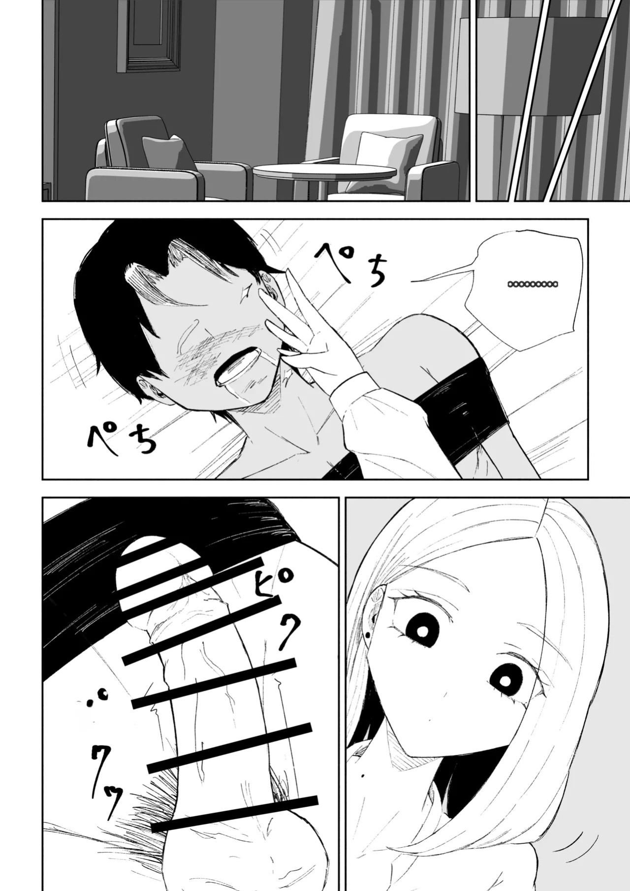 [Roki] Kaisha no Kouhai ni Keigo de Semerare Oshioki Sarechau Hanashi | A story about being lectured in polite language and overpowered by a junior colleague at the company [English]