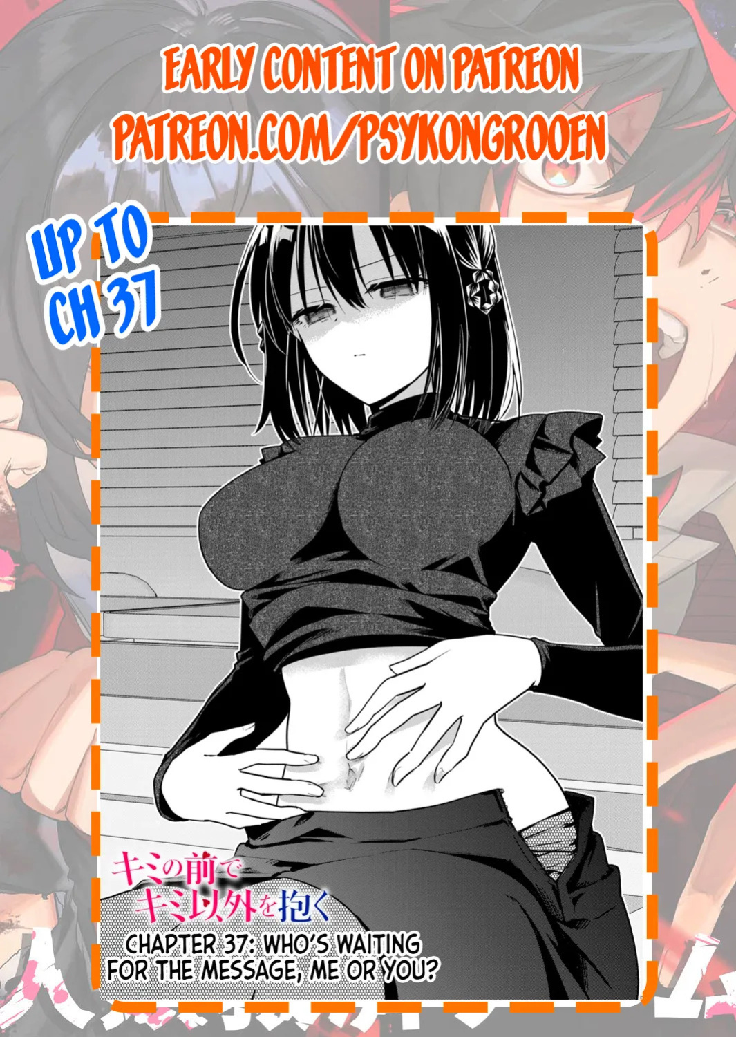 [Nakao] Kimi no Mae de Kimi Igai o Daku Ch. 19 | Having Sex with Someone Else in Front of You 19 [English]