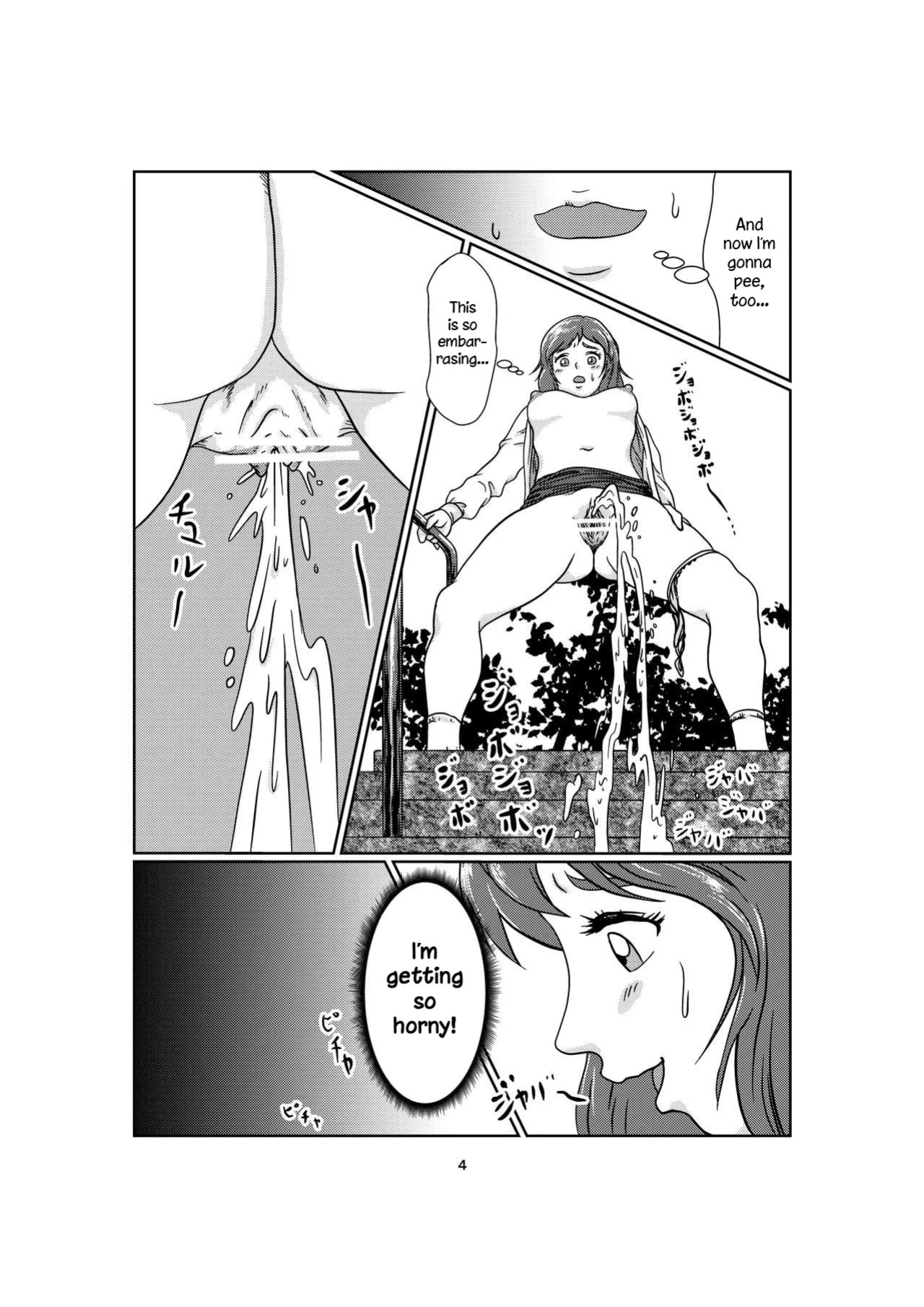 [Jero] Kinky [English]