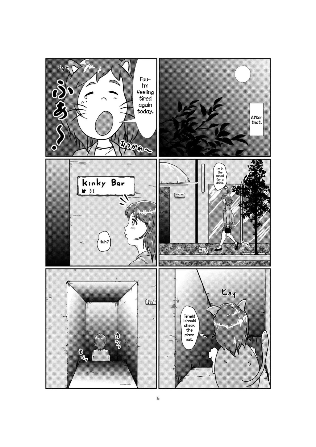 [Jero] Kinky [English]