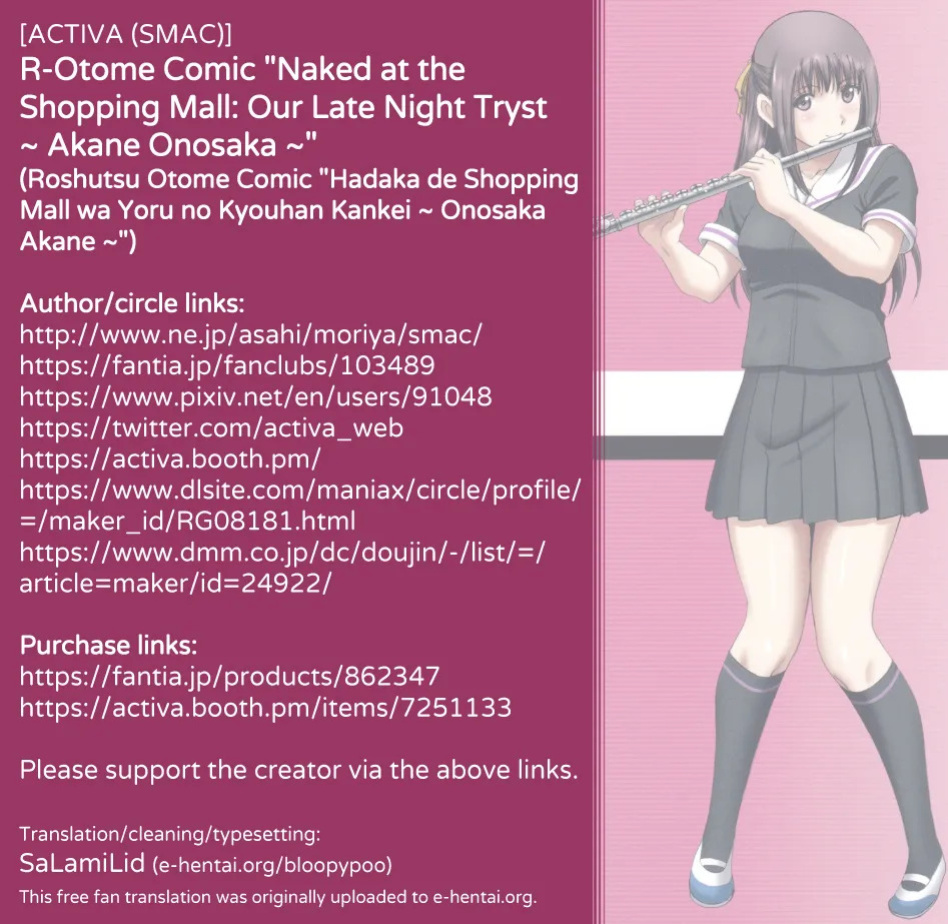 (C106) [ACTIVA (SMAC)] Roshutsu Otome Comic "Hadaka de Shopping Mall wa Yoru no Kyouhan Kankei ~Onosaka Akane~" | R-Otome Comic "Naked at the Shopping Mall: Our Late Night Tryst ~Akane Onosaka~" [English] [SaLamiLid]