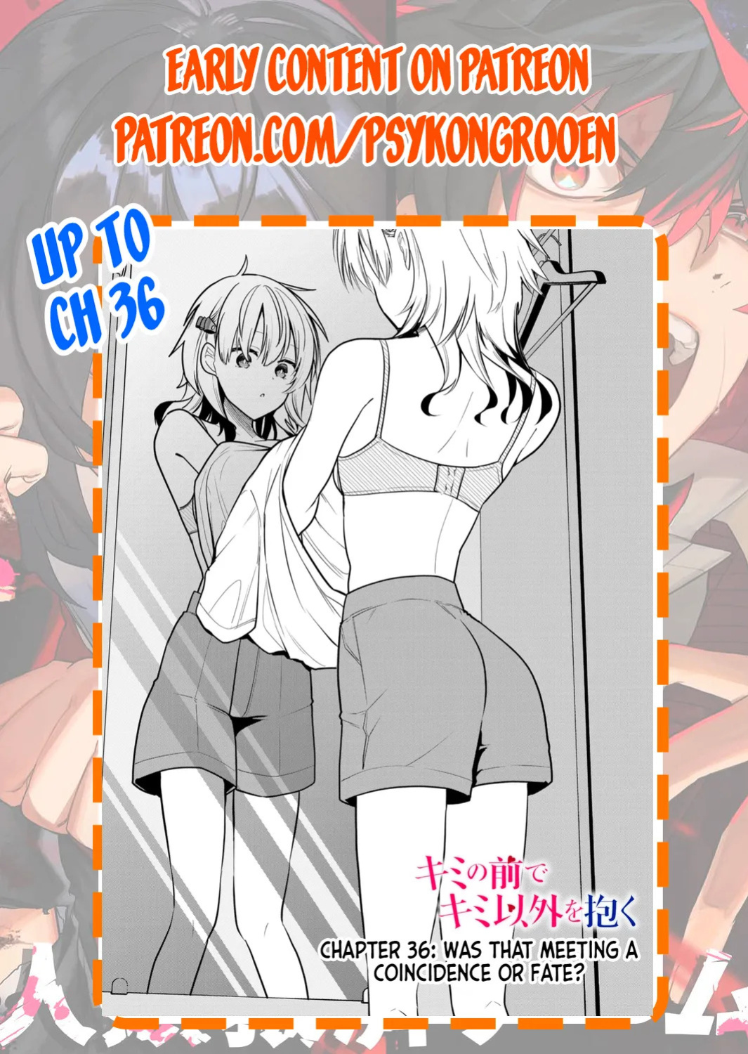 [Nakao] Kimi no Mae de Kimi Igai o Daku Ch. 18 | Having Sex with Someone Else in Front of You 18 [English]