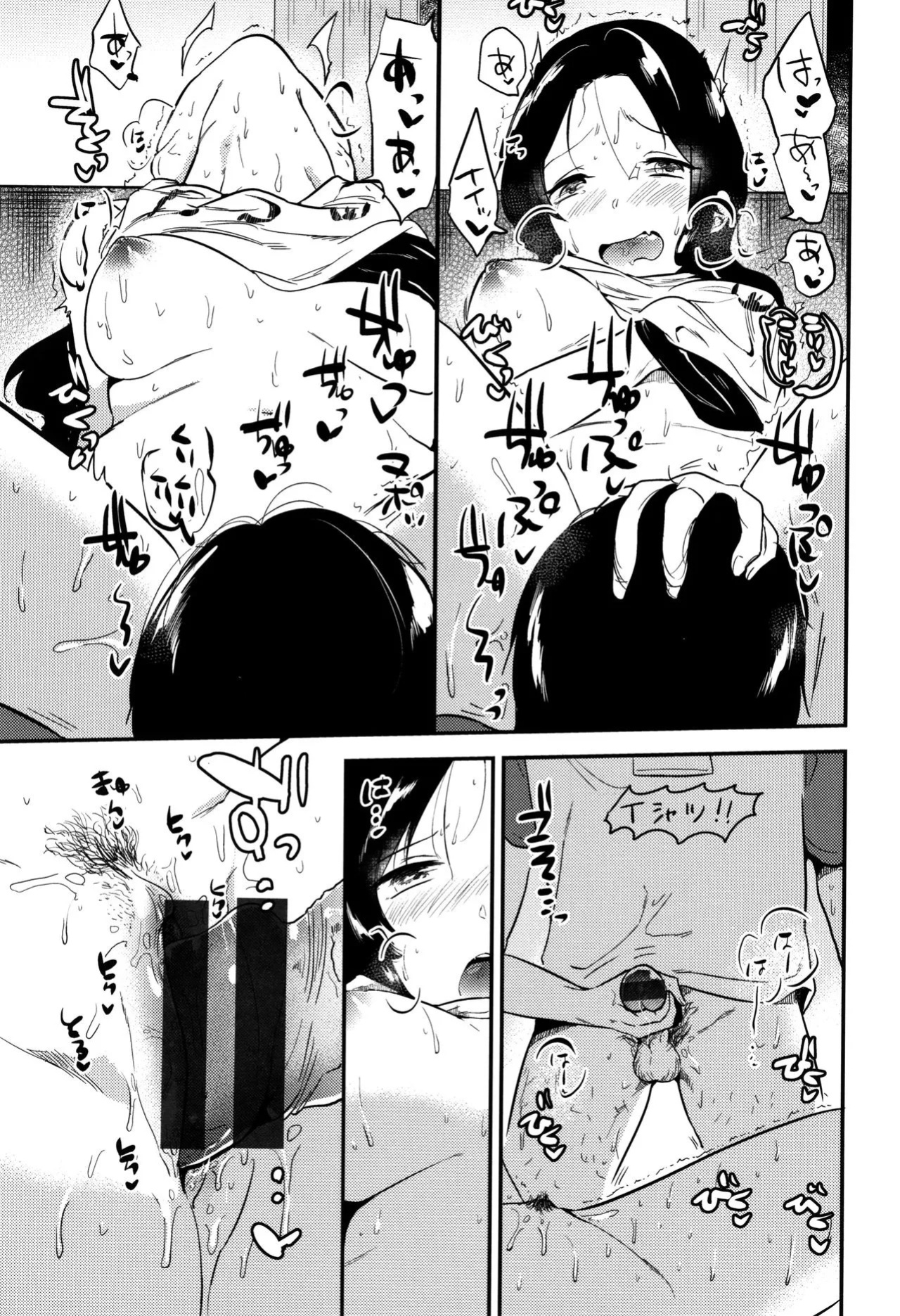 [Momoko] Rabbit Paradise ~afterdays~ + Afterdays+ [English]