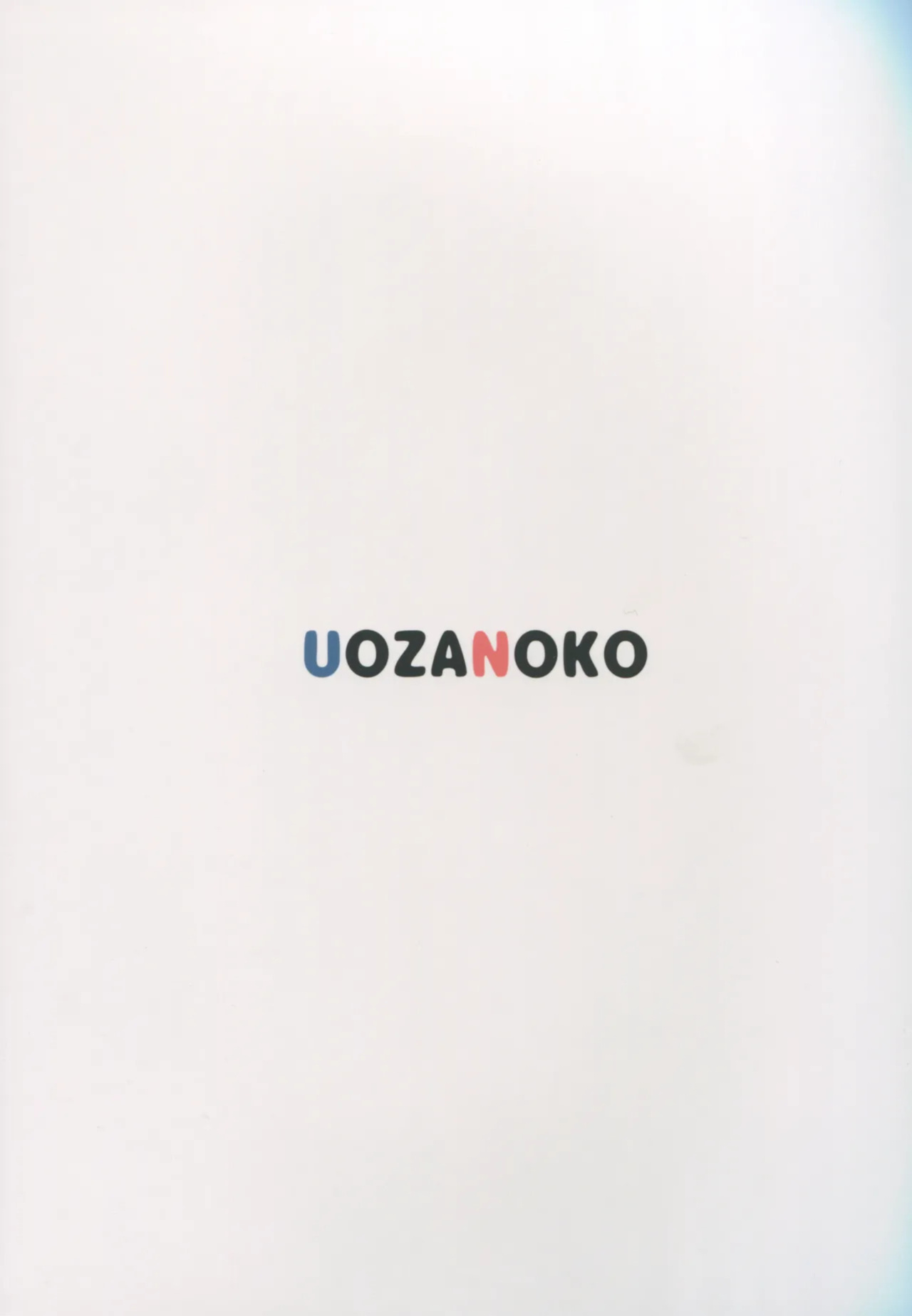 (C88) [Uozanoko (Siba)] Hametari Hameraretari (SHIROBAKO) [English]