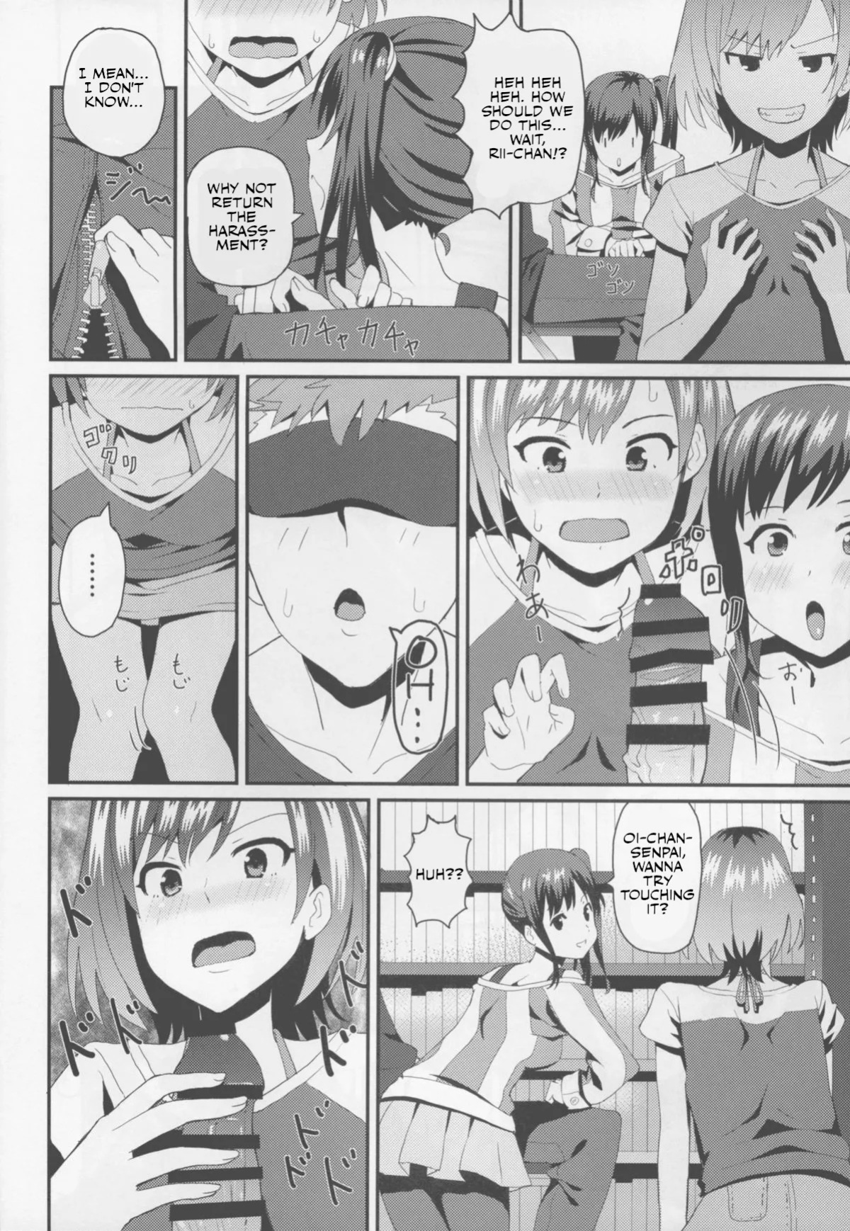(C88) [Uozanoko (Siba)] Hametari Hameraretari (SHIROBAKO) [English]