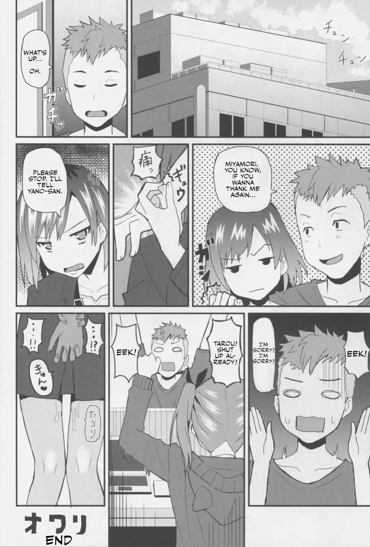 (C88) [Uozanoko (Siba)] Hametari Hameraretari (SHIROBAKO) [English]