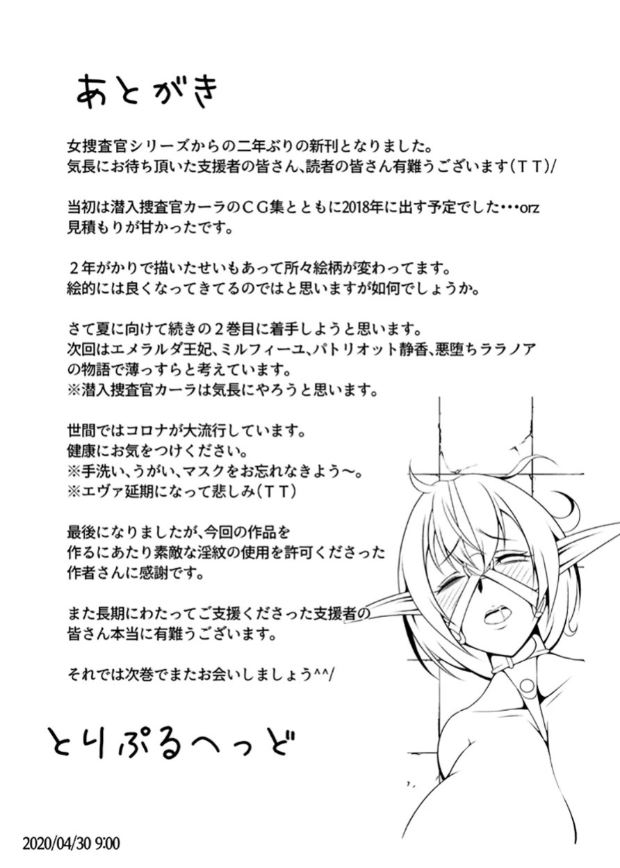 [Triple Head] Inmon Akuochi no Hime Kishidan | Erotic Crest of the Princess Knights (Original) [English] [DeppoTL]