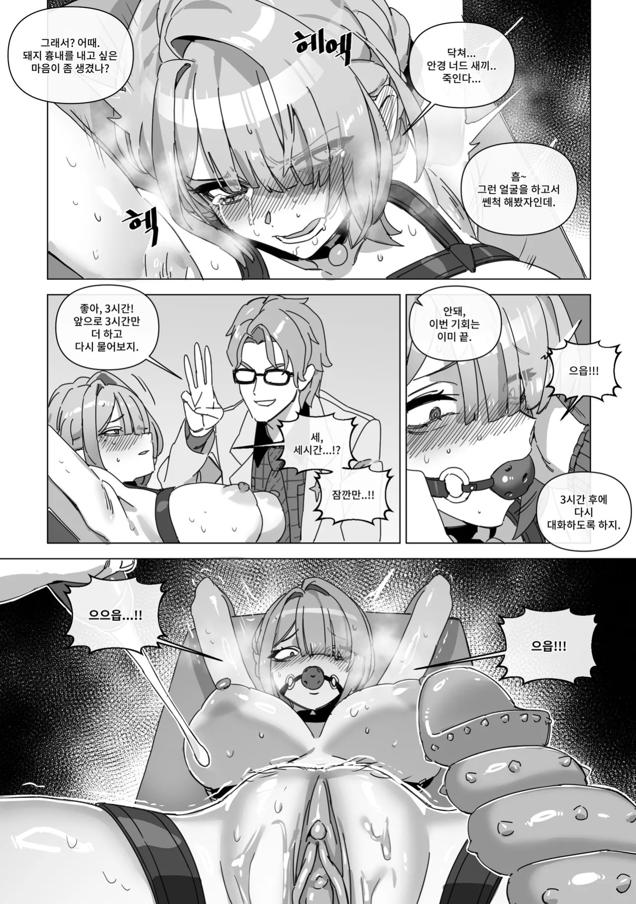 [LUXsumildo] The right to protect the starlight [Korean, English, Japanese]