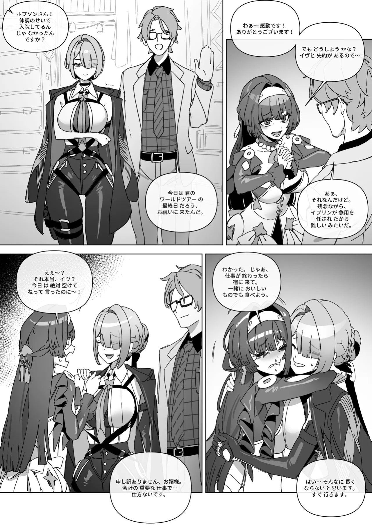 [LUXsumildo] The right to protect the starlight [Korean, English, Japanese]