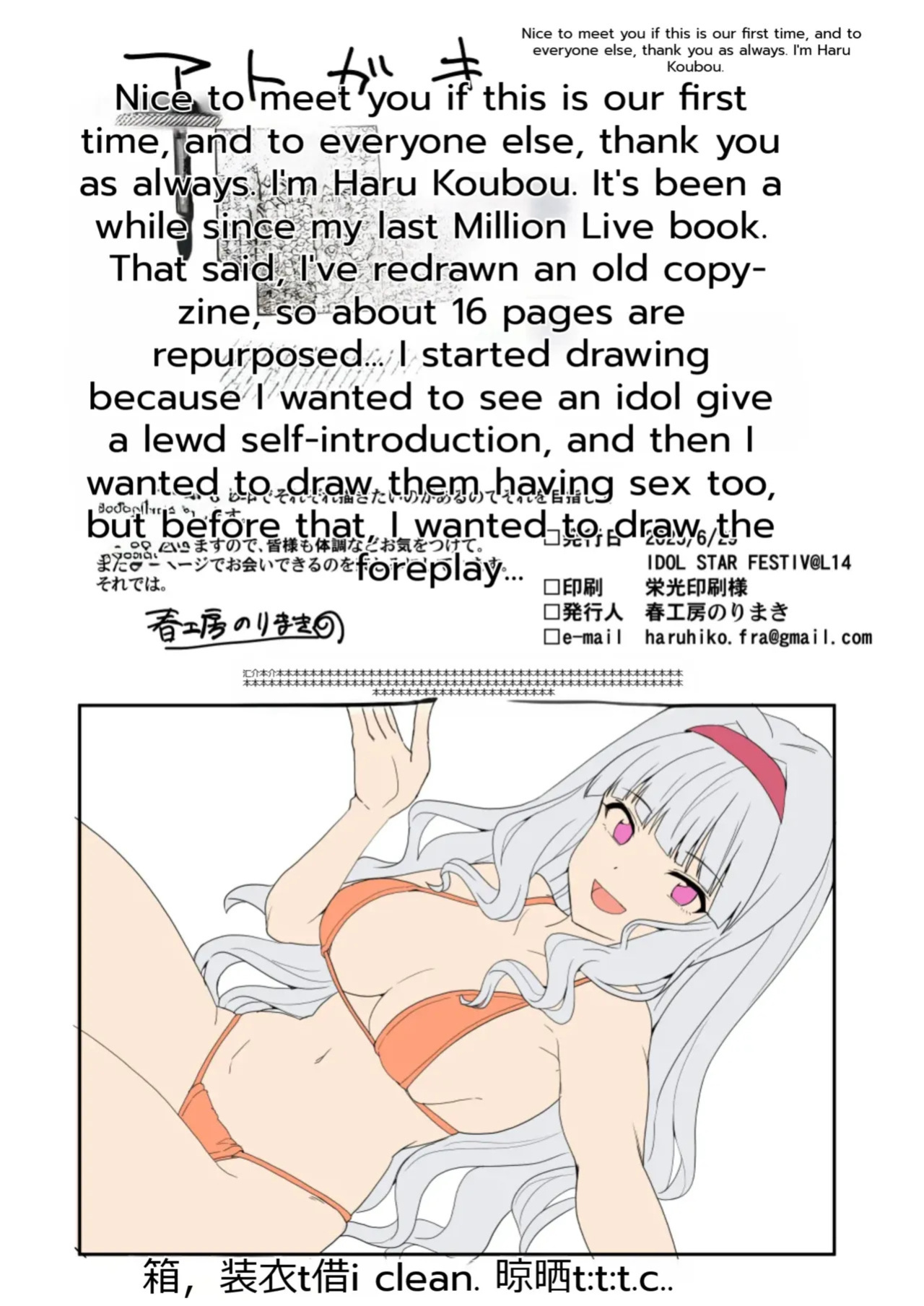 [Haru Koubou (Harukoubou Norimaki)] Idol kara Etchi na Video ga Okuraretara…monee…!? (THE IDOLM@STER MILLION LIVE!) [English] [MTL] [Digital]