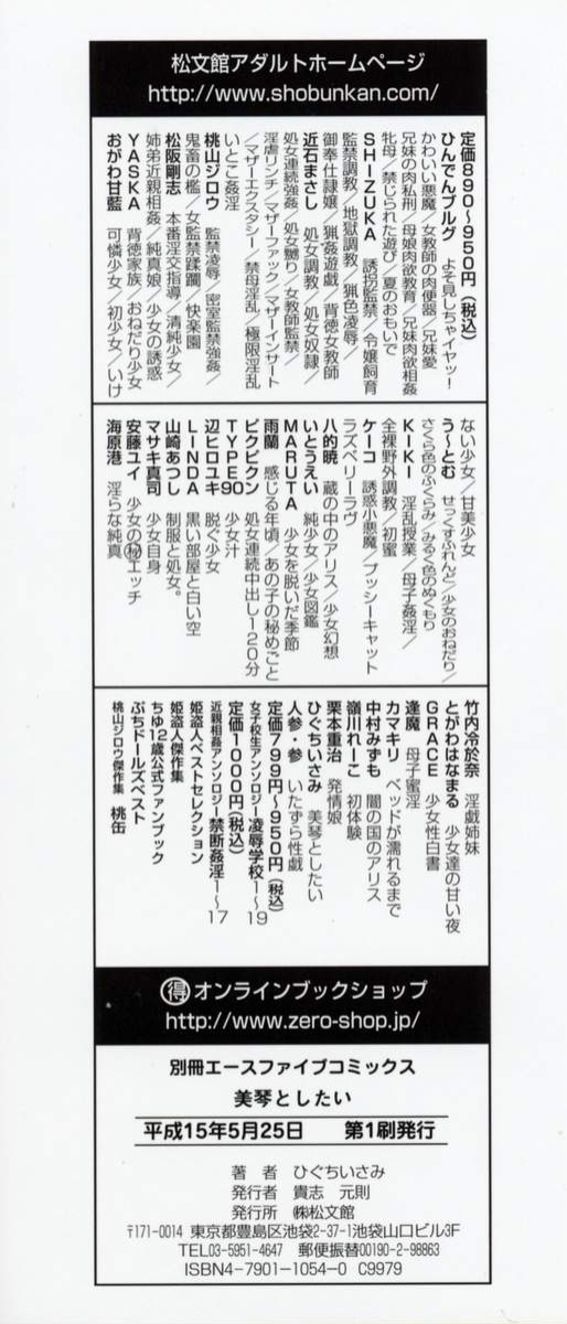 [Higuchi Isami] Mikoto to Shitai - I Want to Fuck with MIKOTO [English] [MTL]