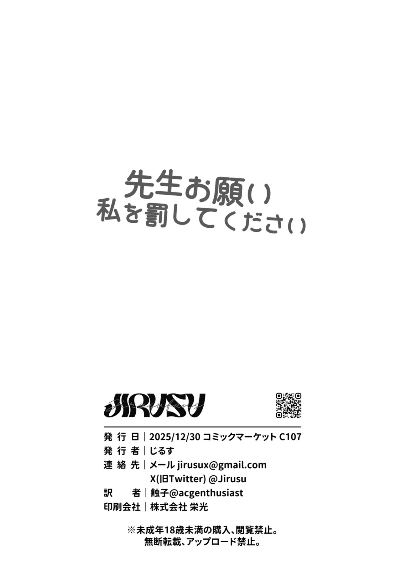 [Jirufans (Jirusu)] Sensei Onegai Watashi o Basshite Kudasai. - Sweet Discipline (Blue Archive) [English] [Doujins.com] [Digital]