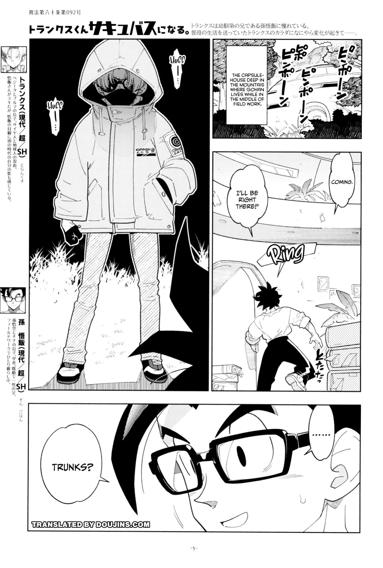 (DRAGON Geki GW2026) [Article 60 of Criminal Code (Shuhan)] Trunks-kun Succubus ni Naru. | Trunks Became a Succubus (Dragon Ball Super) [English] {Doujins.com}