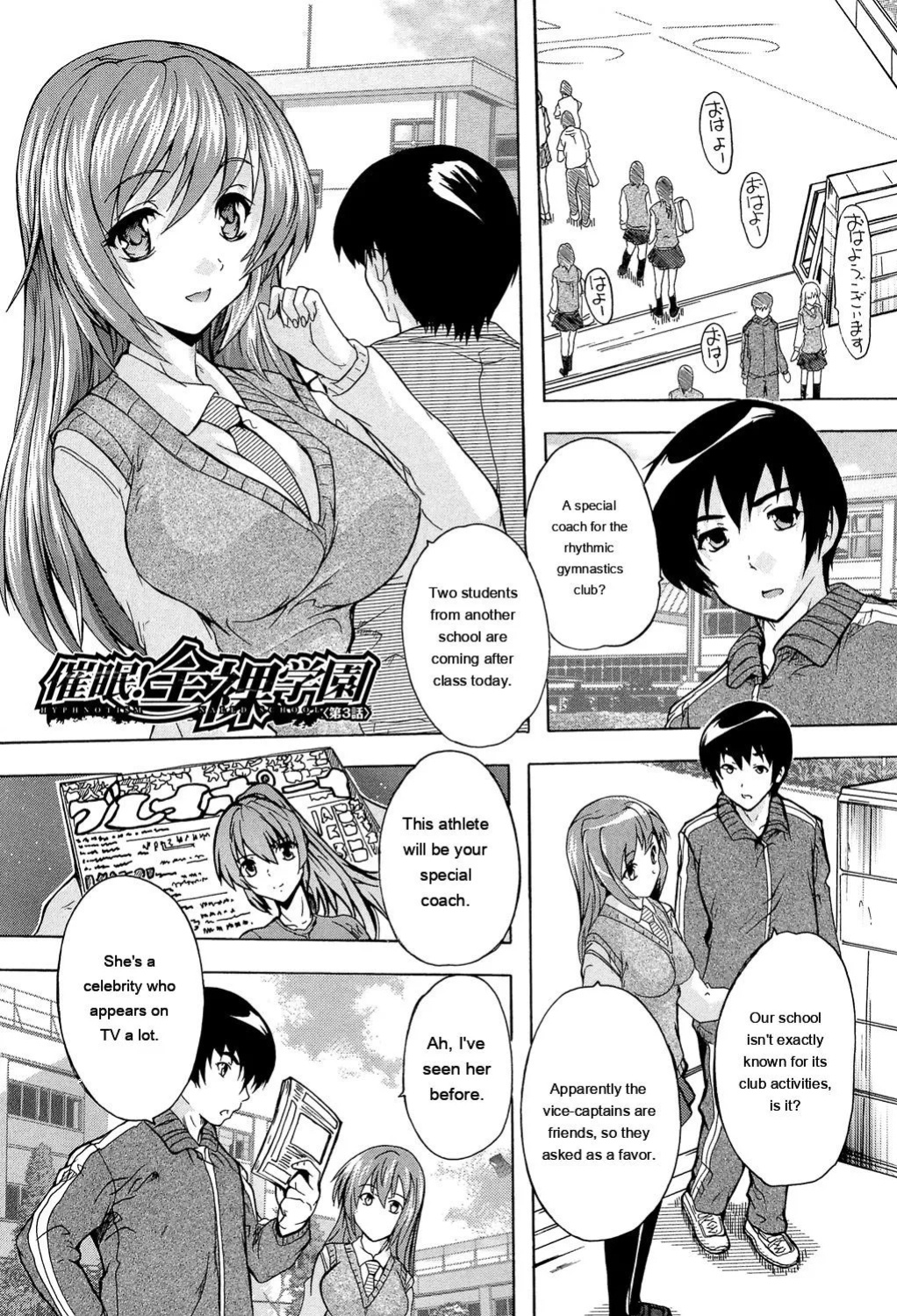 [Natsuka Q-Ya] Saimin! Zenra Gakuen [English] [MTL] [Digital]