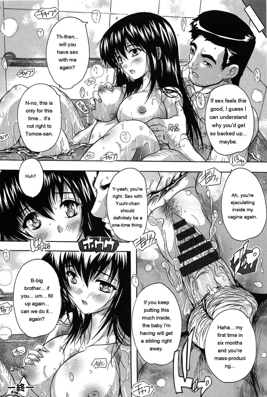 [Natsuka Q-Ya] Oki ni Haramase! [English] [MTL]