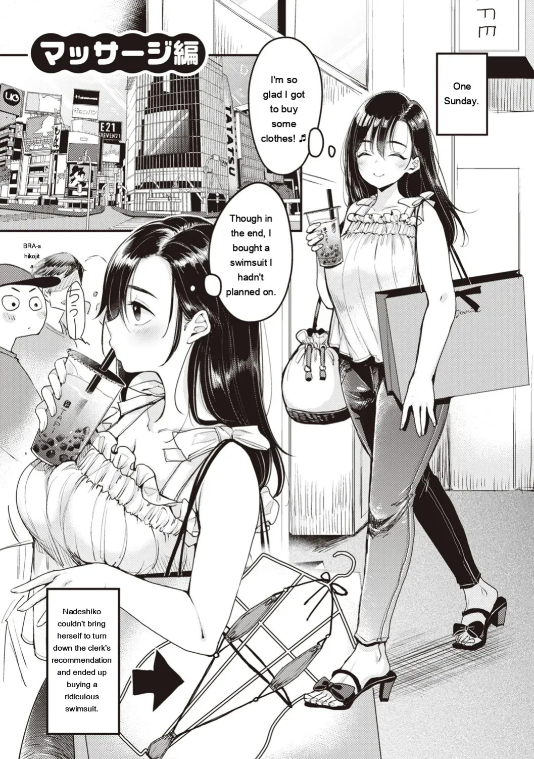 [Mojarin] Nadeshiko-san wa NO!tte Ienai [English] [MTL] [Digital]