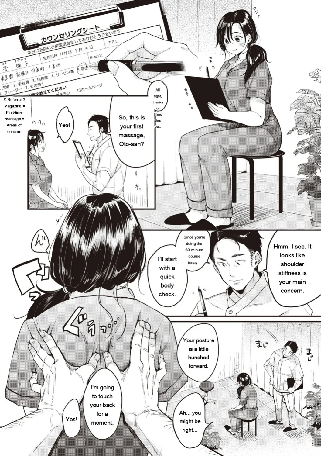 [Mojarin] Nadeshiko-san wa NO!tte Ienai [English] [MTL] [Digital]