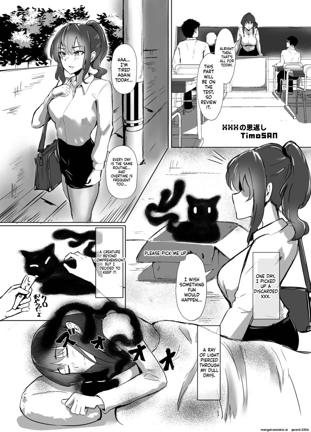 [TimoSAN (Timo-san)] XXX no Ongaeshi [Digital] (SCANMTL)