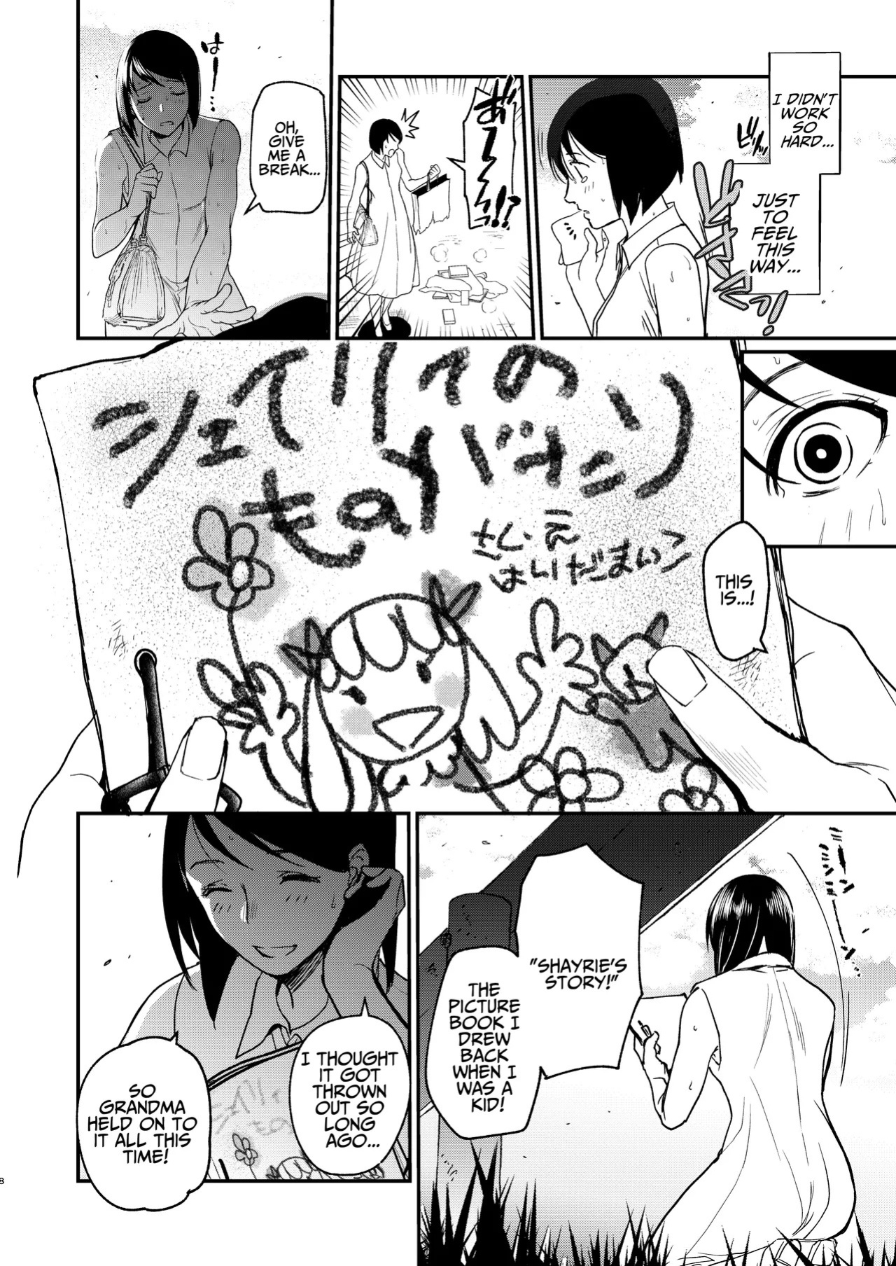 [Toko-ya (Kitoen)] Naedoko Seijo ~Tensei Seijo wa Shiawase no Isekai de ● sareru~ | NAEDOKO SEIJYO ~Reborn as a Saint, Defiled in a Dream World~[Digital][English][Selcouth]