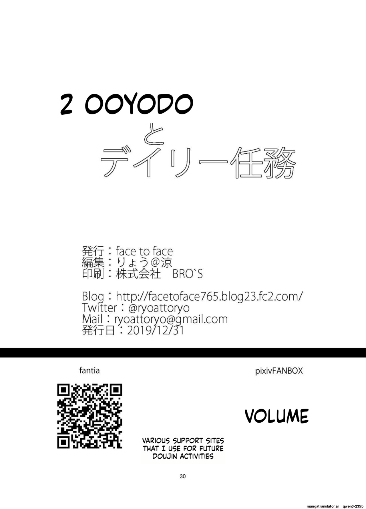 [face to face (ryoattoryo)] Ooyodo x2 to Daily Ninmu (Kantai Collection -KanColle-) [English] [SCANMTL] [Digital]