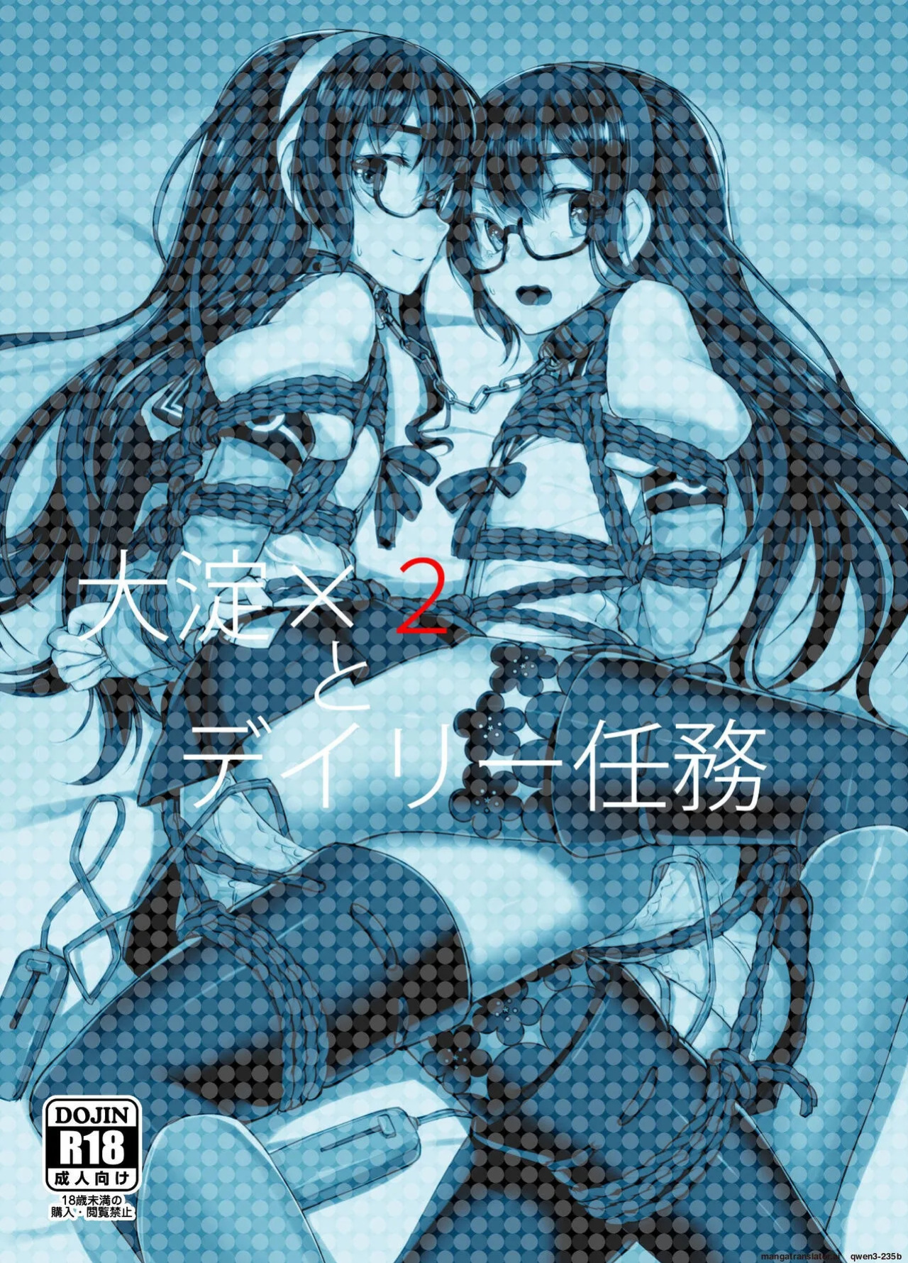 [face to face (ryoattoryo)] Ooyodo x2 to Daily Ninmu (Kantai Collection -KanColle-) [English] [SCANMTL] [Digital]