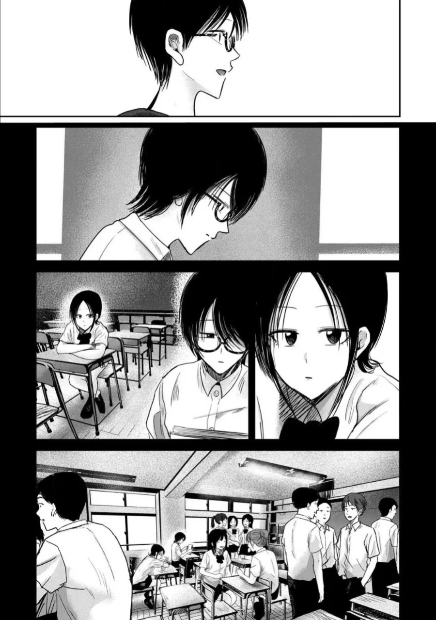 [Nakaura Tomoki] Ueno-kun wa Kaihatsu-zumi Dai 85 wa | Ueno-kun Has Been Developed Chapter 85 [English]