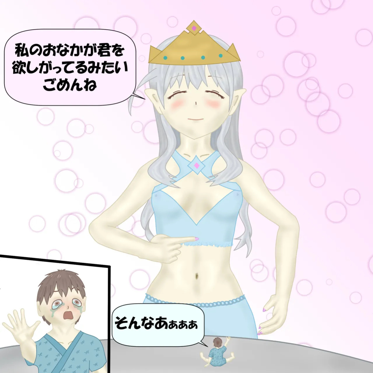 [fgum] Megami-sama no ikenie