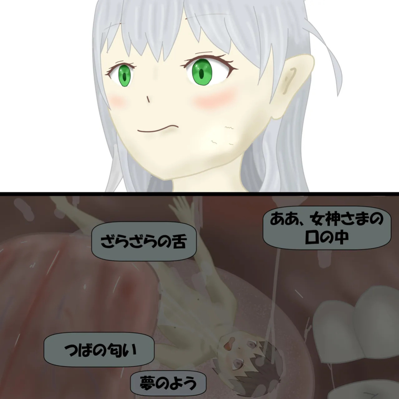 [fgum] Megami-sama no ikenie