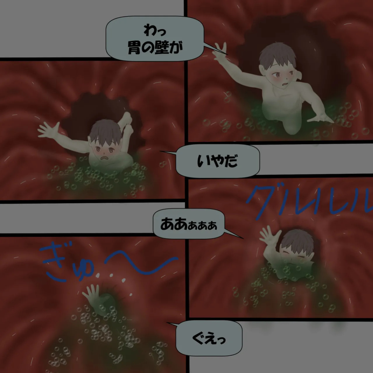 [fgum] Megami-sama no ikenie