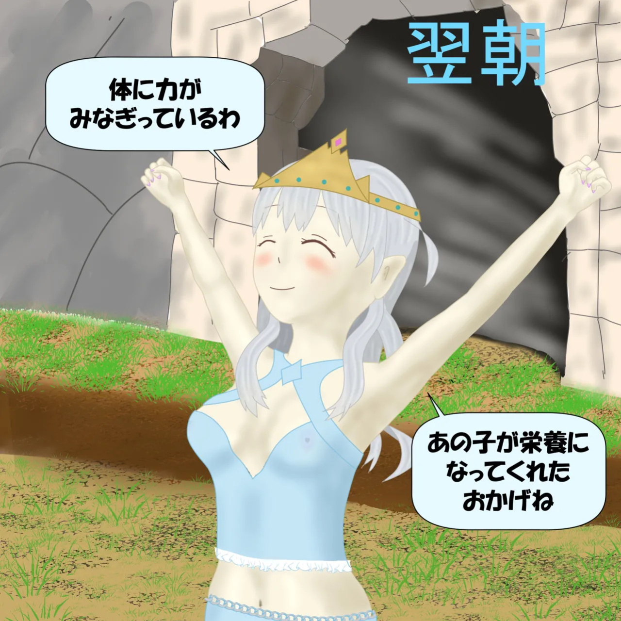 [fgum] Megami-sama no ikenie