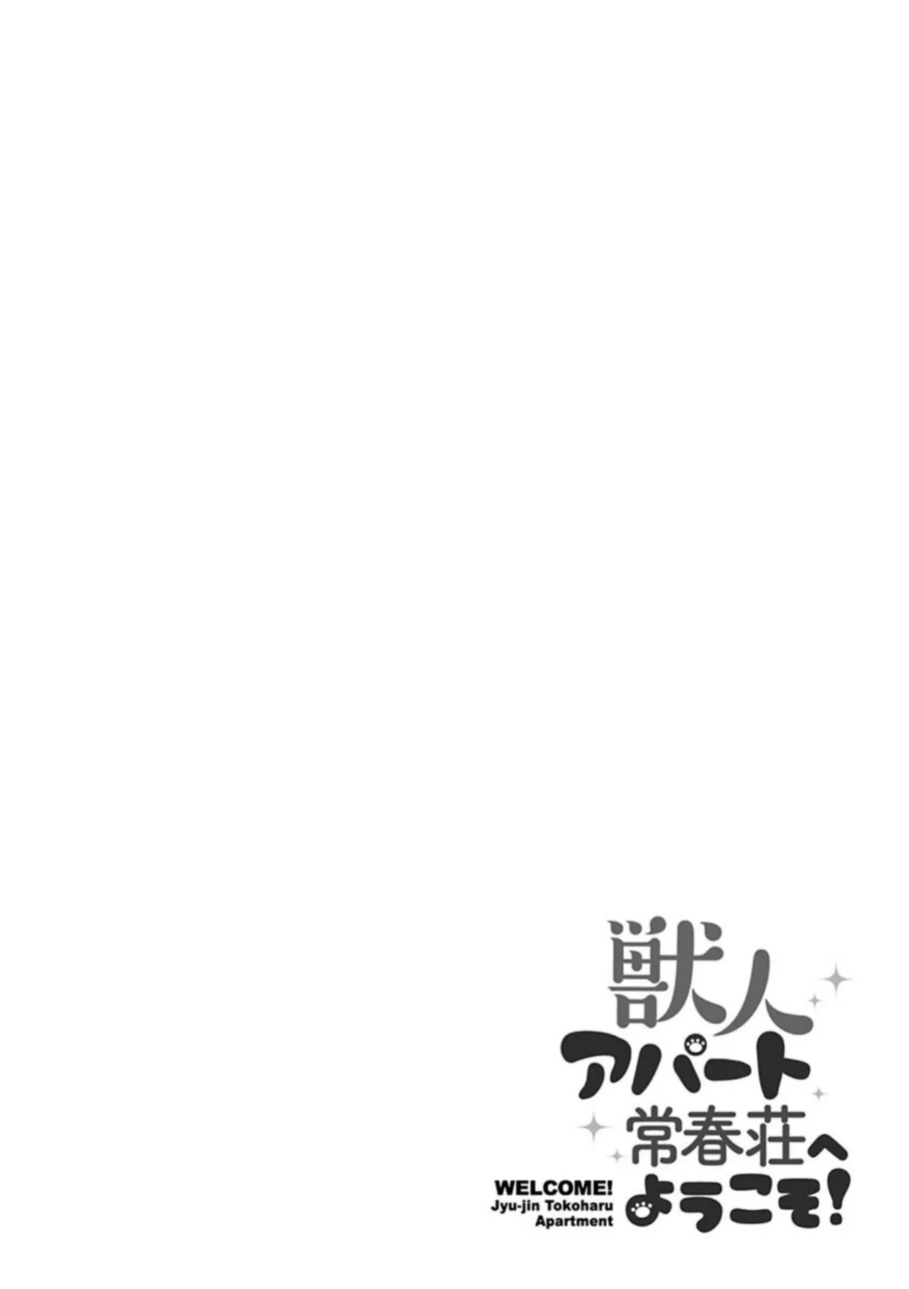[Setouchi Kurage] Juujin Apart Tokoharusou e Youkoso! | Welcome to the Tokoharu Beastfolk Apartment! (Ch. 1) [English] [Decensored] [Horny-_-TnT]