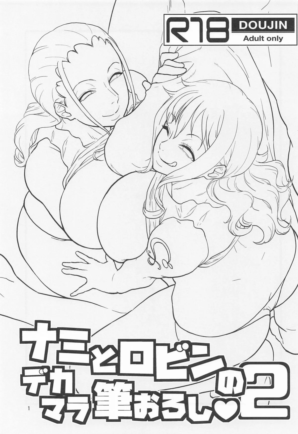 [ACID-HEAD (Murata.)] Nami to Robin no Dekamara Fudeoroshi 2 | Nami and Robin Taking a Huge Dick's Virginity 2 (One Piece) [English] {Doujins.com}