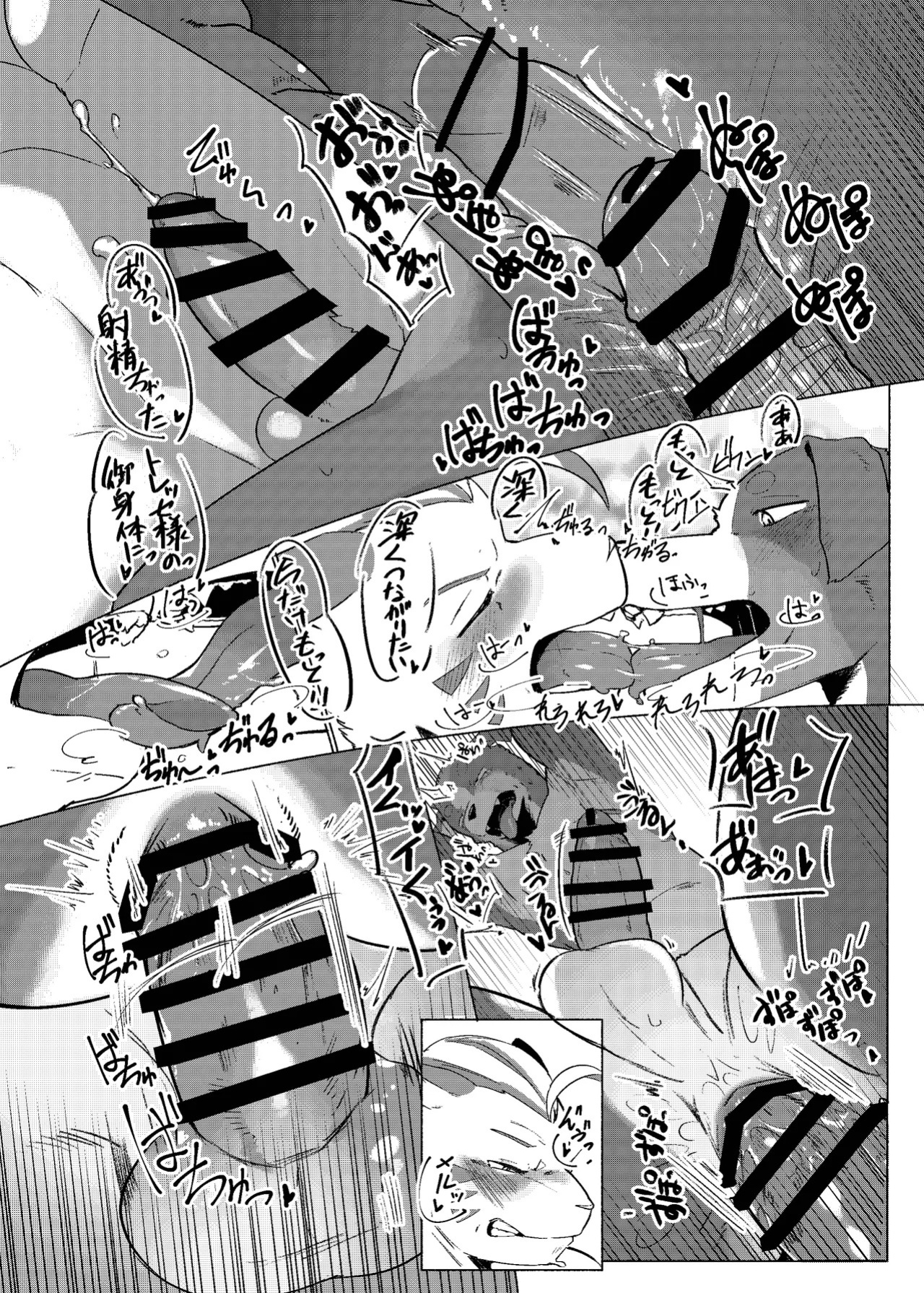 [Yurari Sou (Yurari)] Loyalty [English] [Digital]