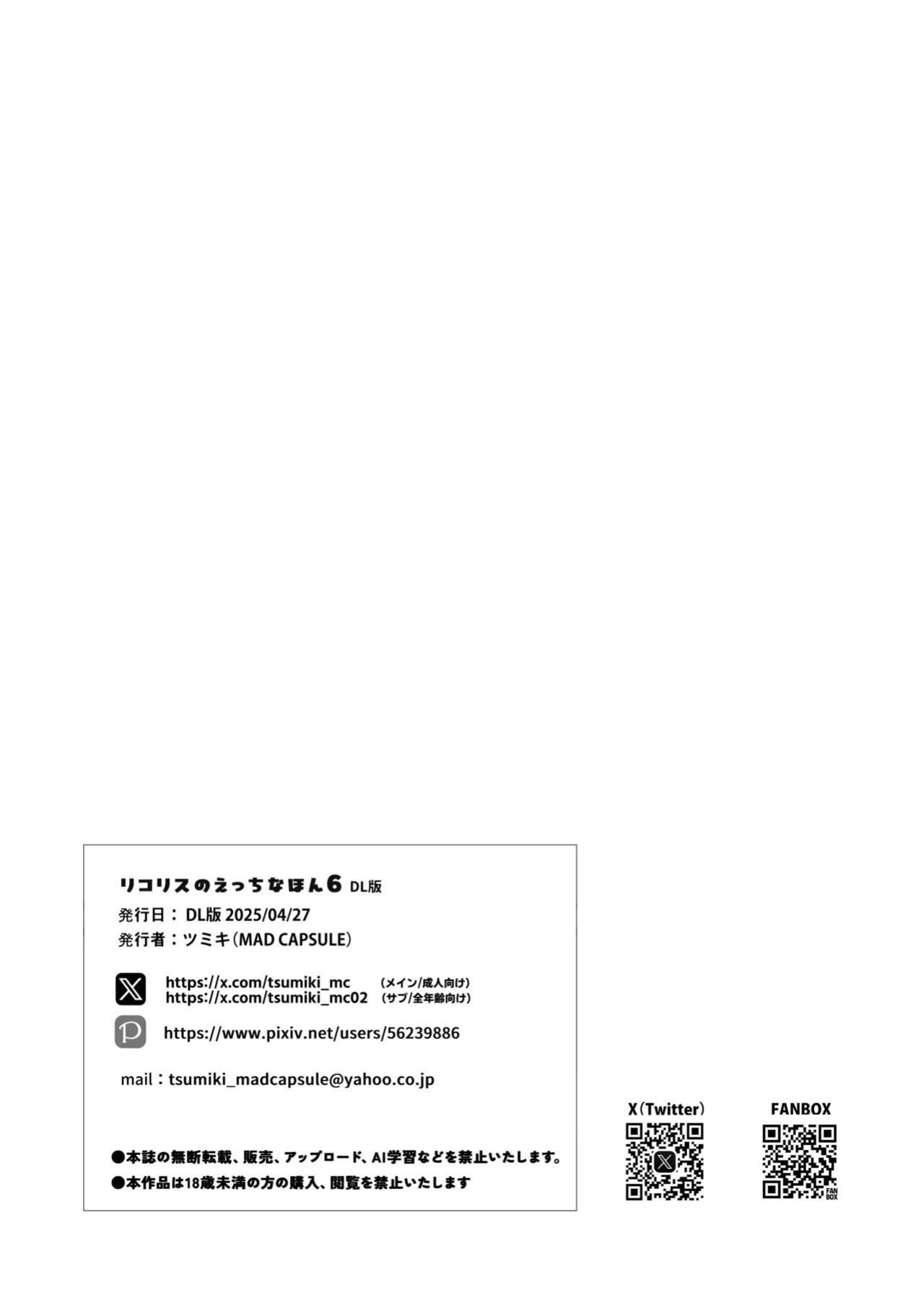 [MAD CAPSULE (Tsumiki)] Lycoris no Ecchi na Hon 6 | Lewd Lycoris Book 6 (Lycoris Recoil) [Digital] [Englsih]