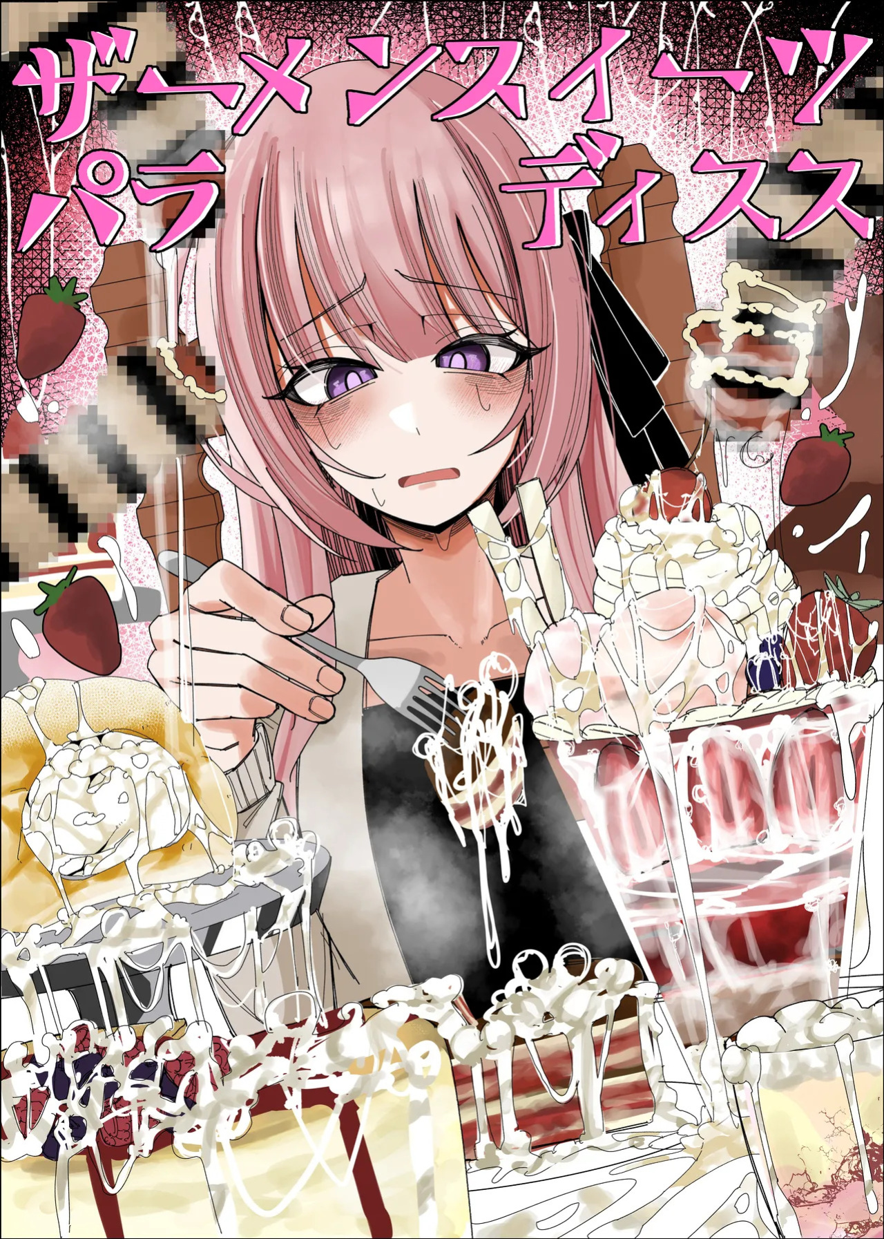 [Fuaku Yuu (Yufuck)] Semen Sweets Paradisus [MTL]